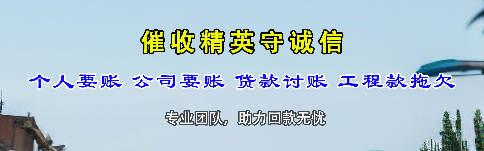 会昌催帐公司